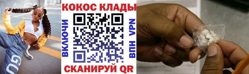 ОМГ ОМГ как зайти  Сусуман  Cocaine 99% 